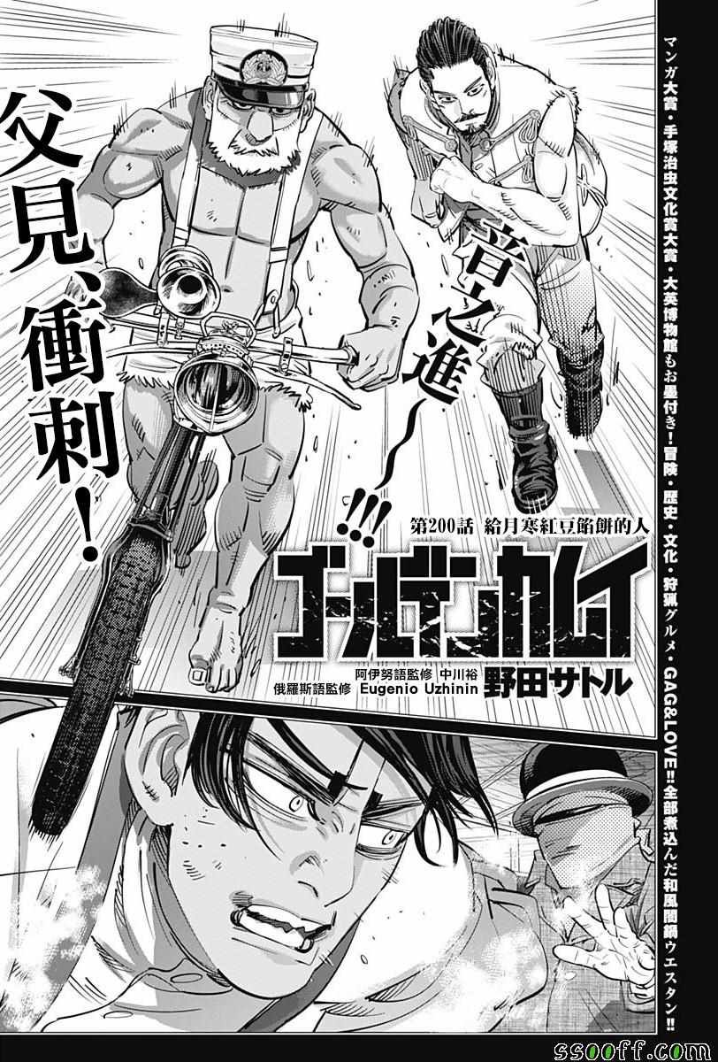 第200话