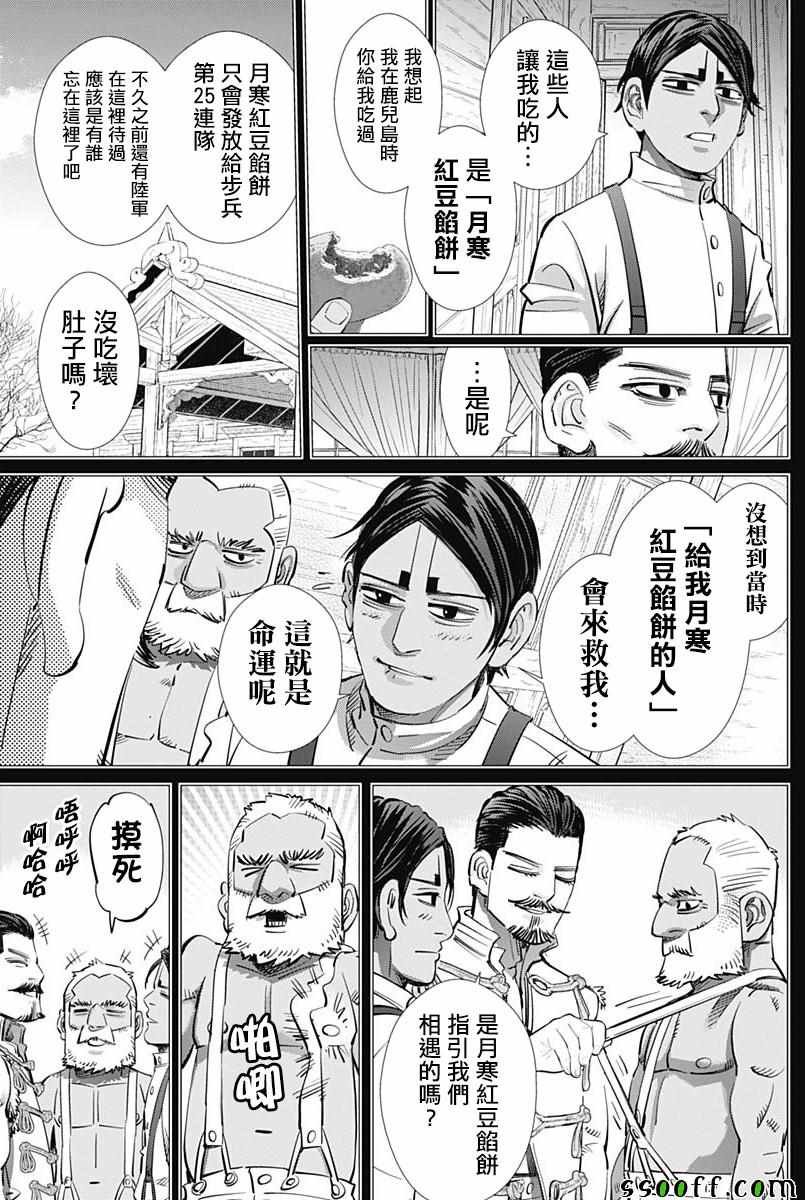 第200话