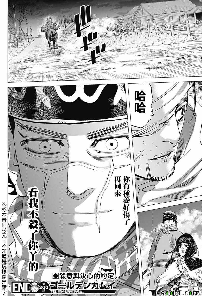 第200话