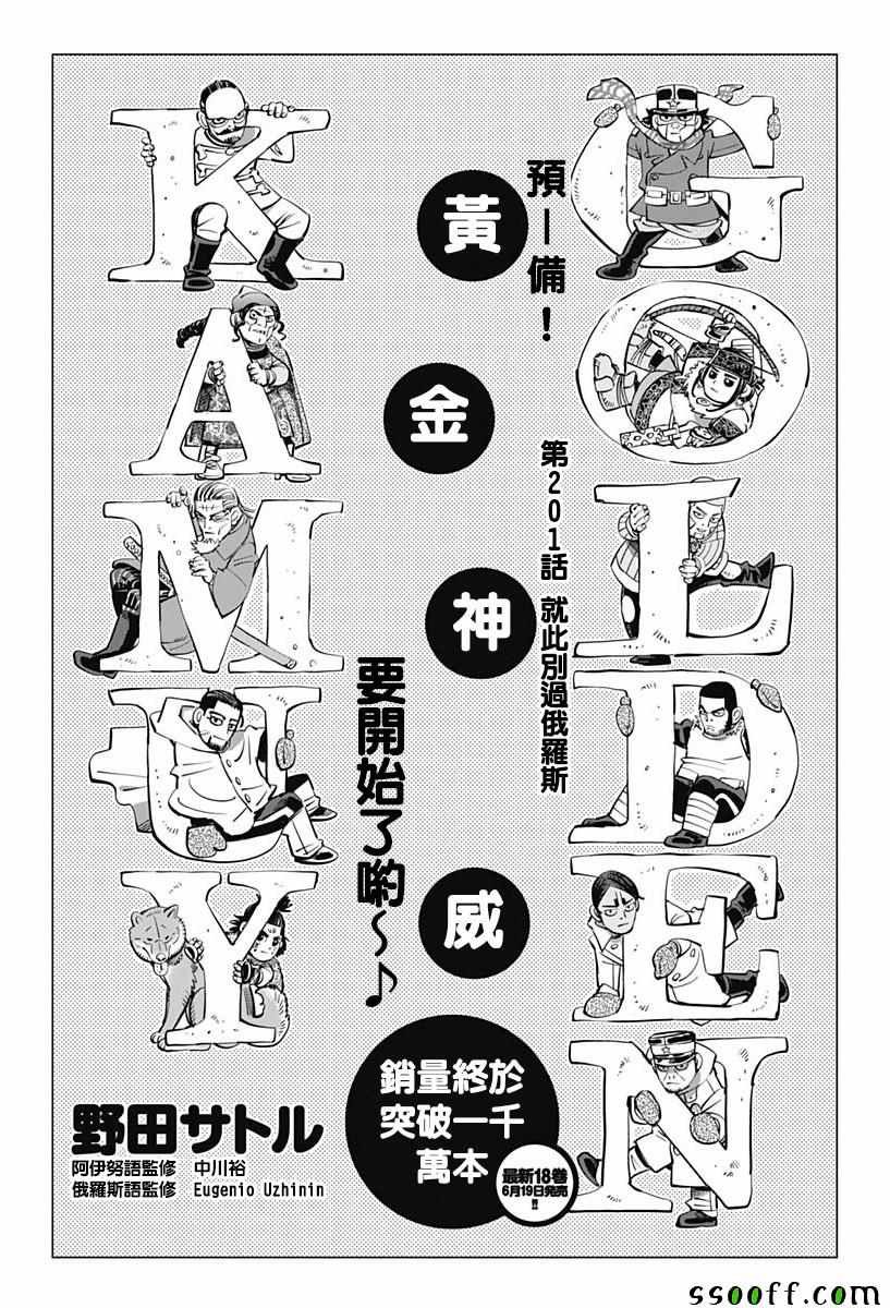 第201话