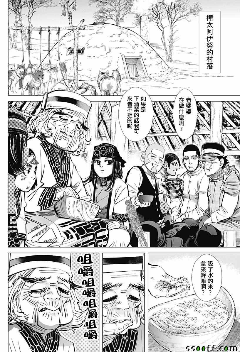 第201话