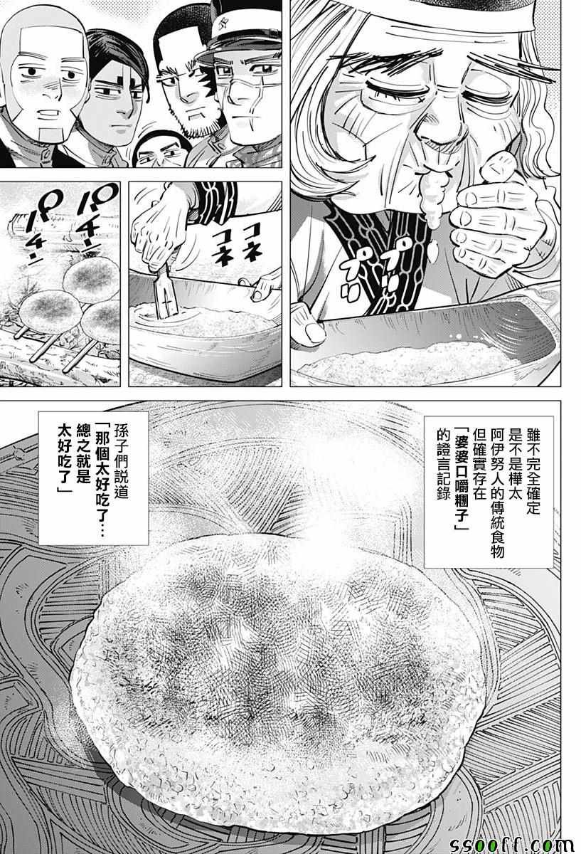 第201话