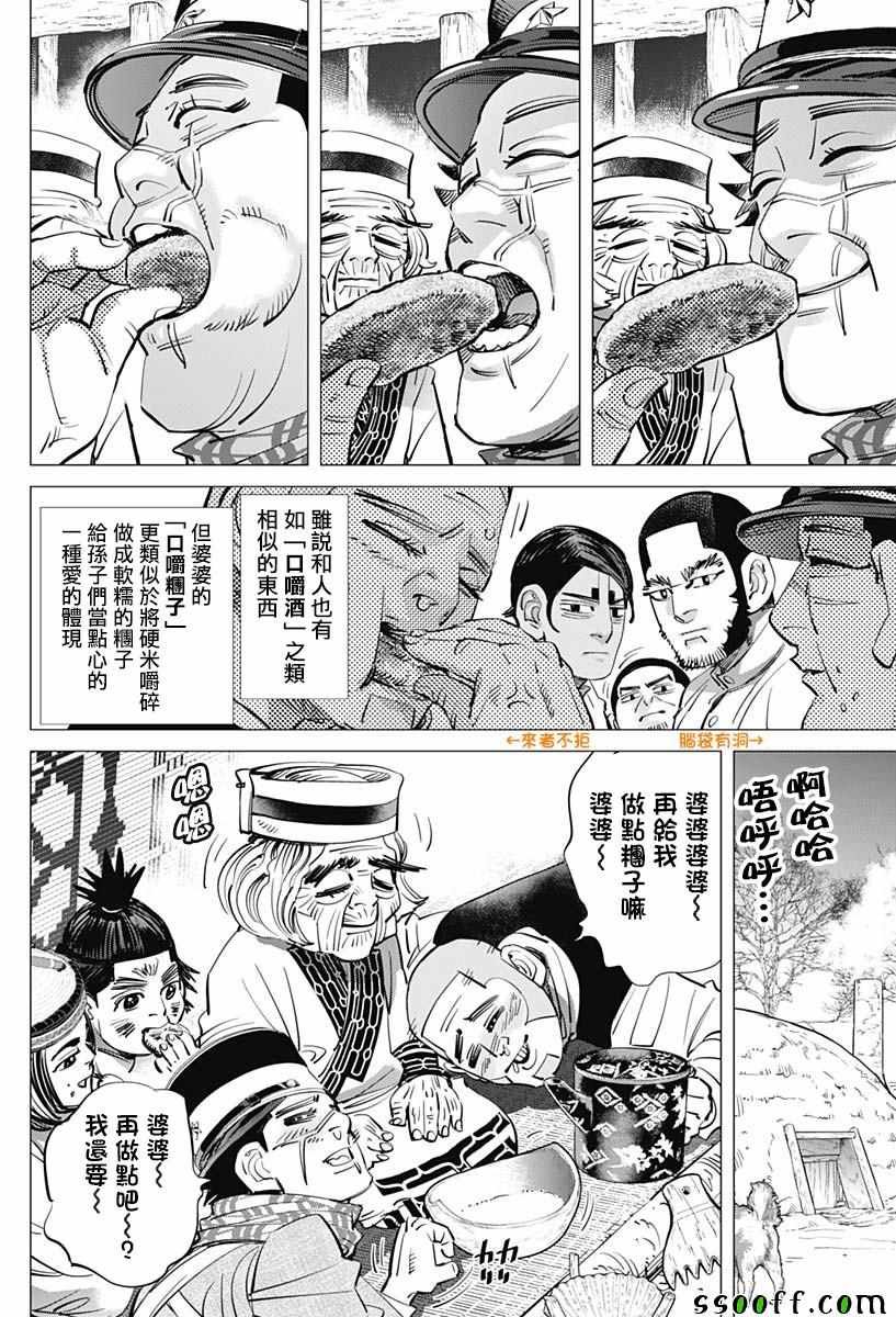 第201话