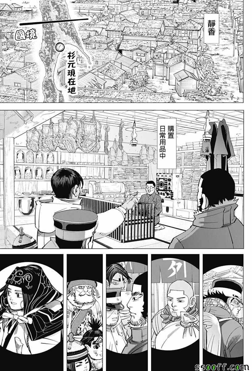 第201话