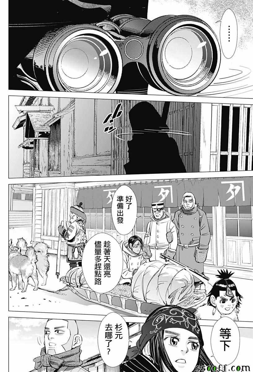 第201话