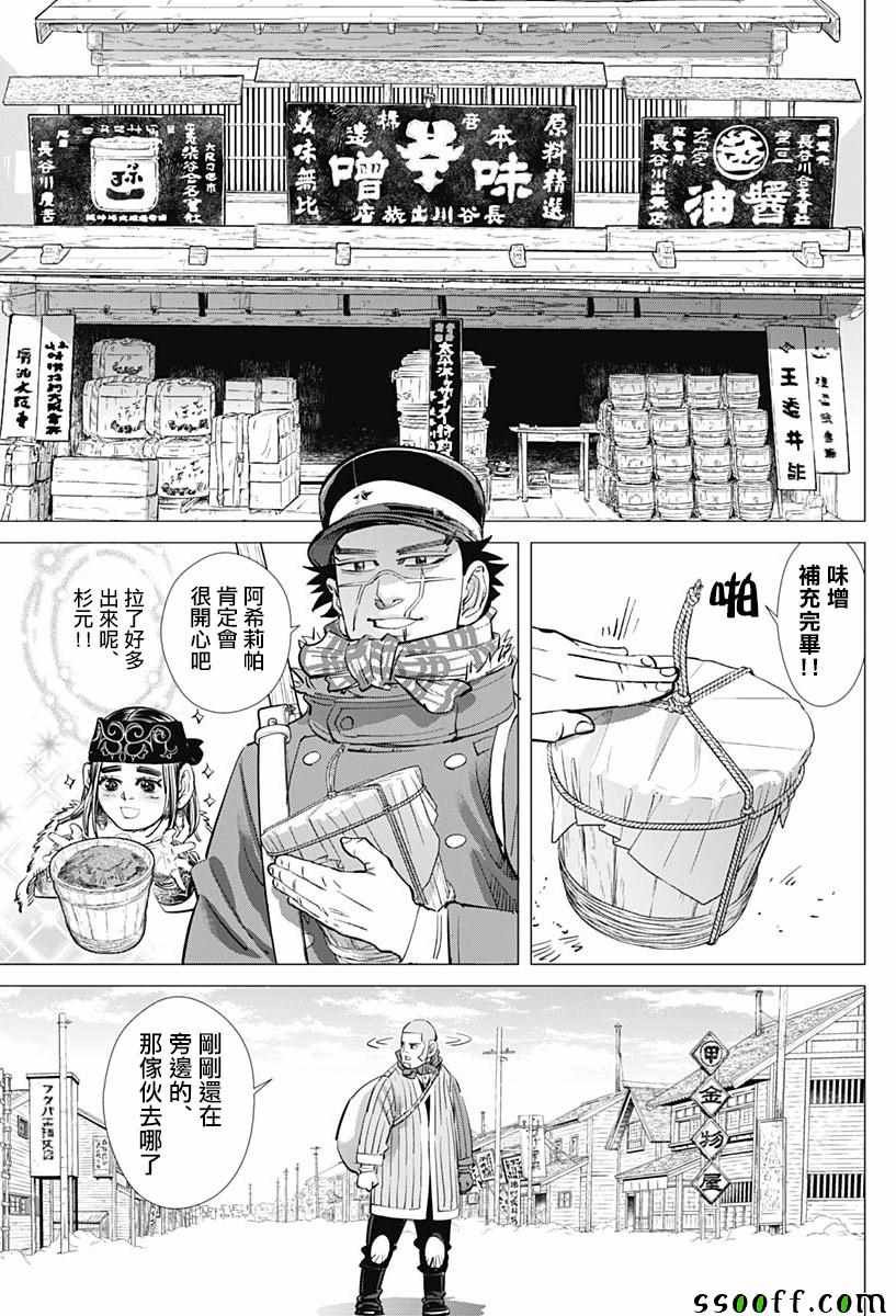 第201话