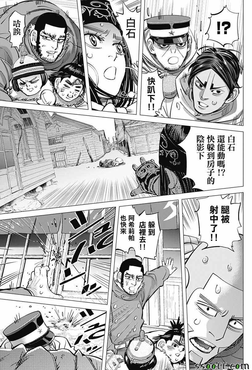 第201话