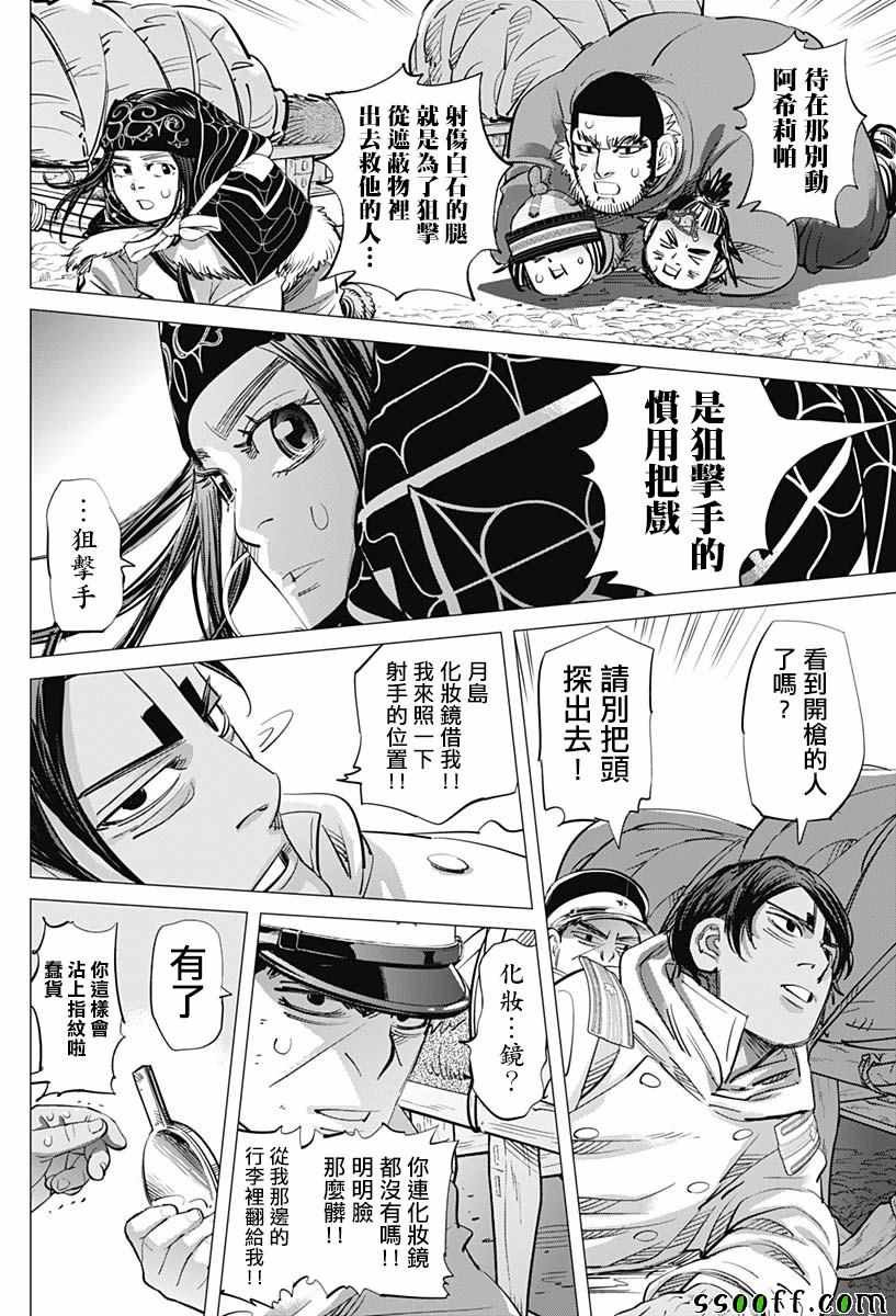 第201话