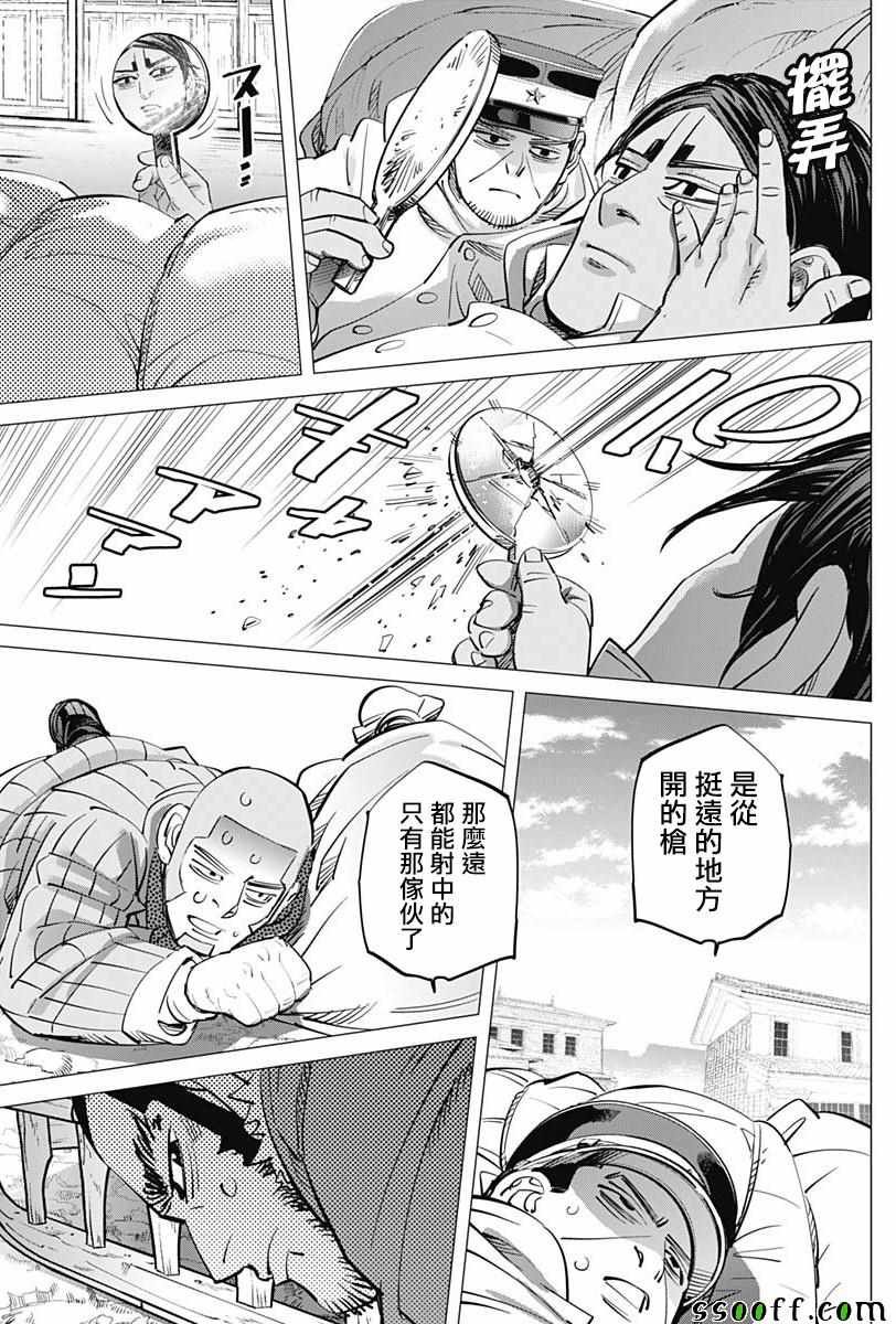 第201话