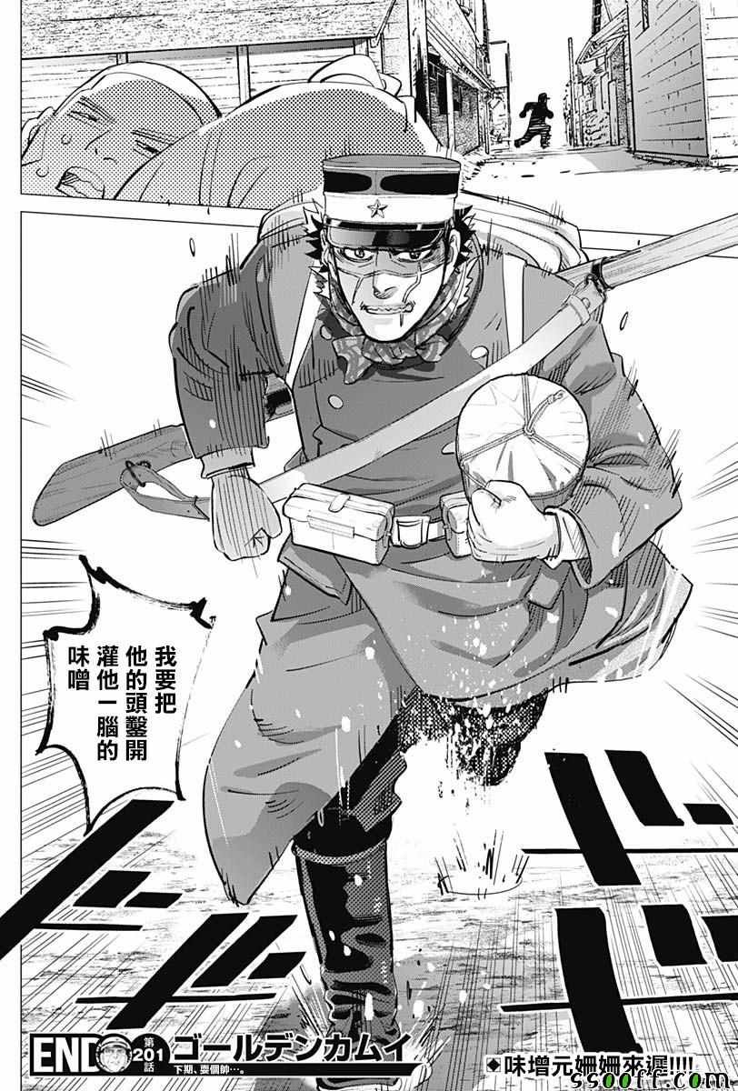 第201话
