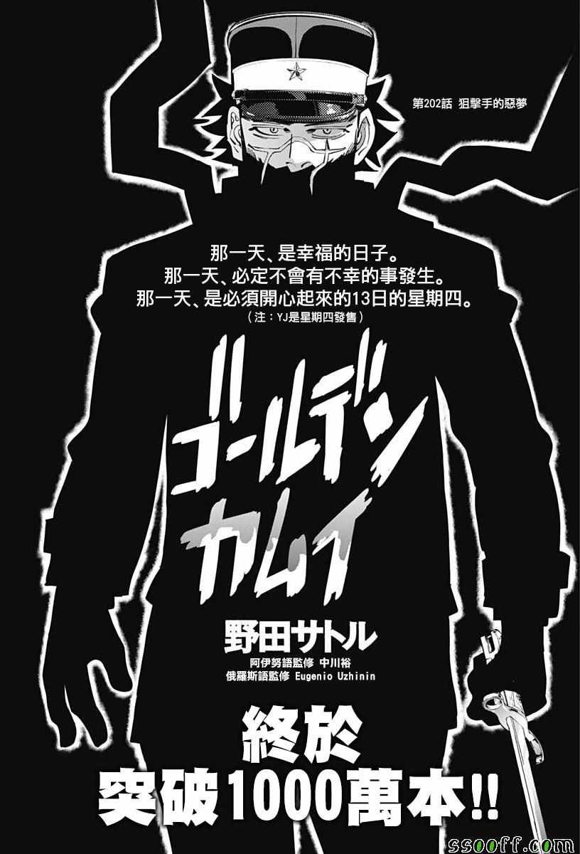 第202话