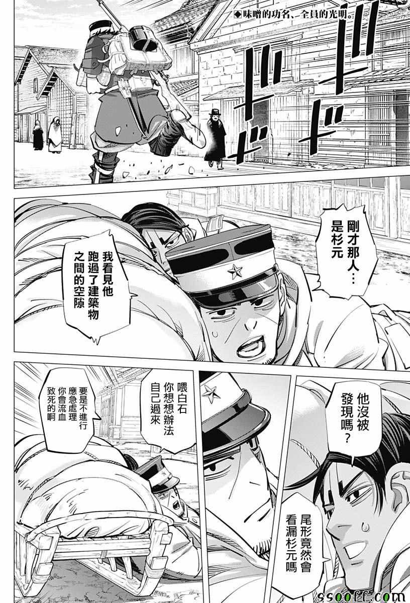 第202话