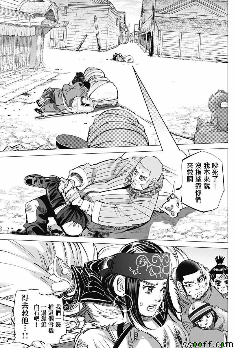 第202话