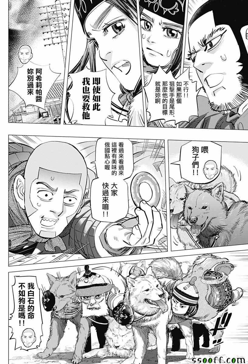 第202话