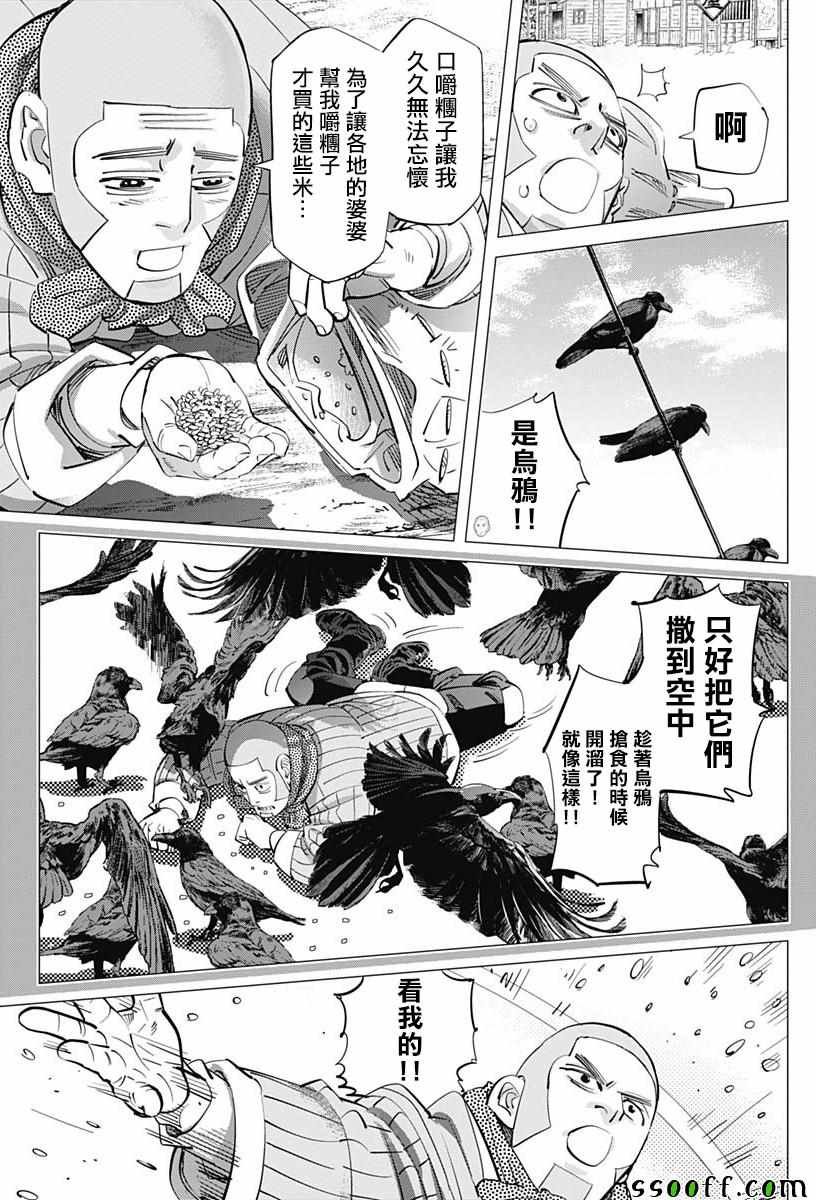第202话