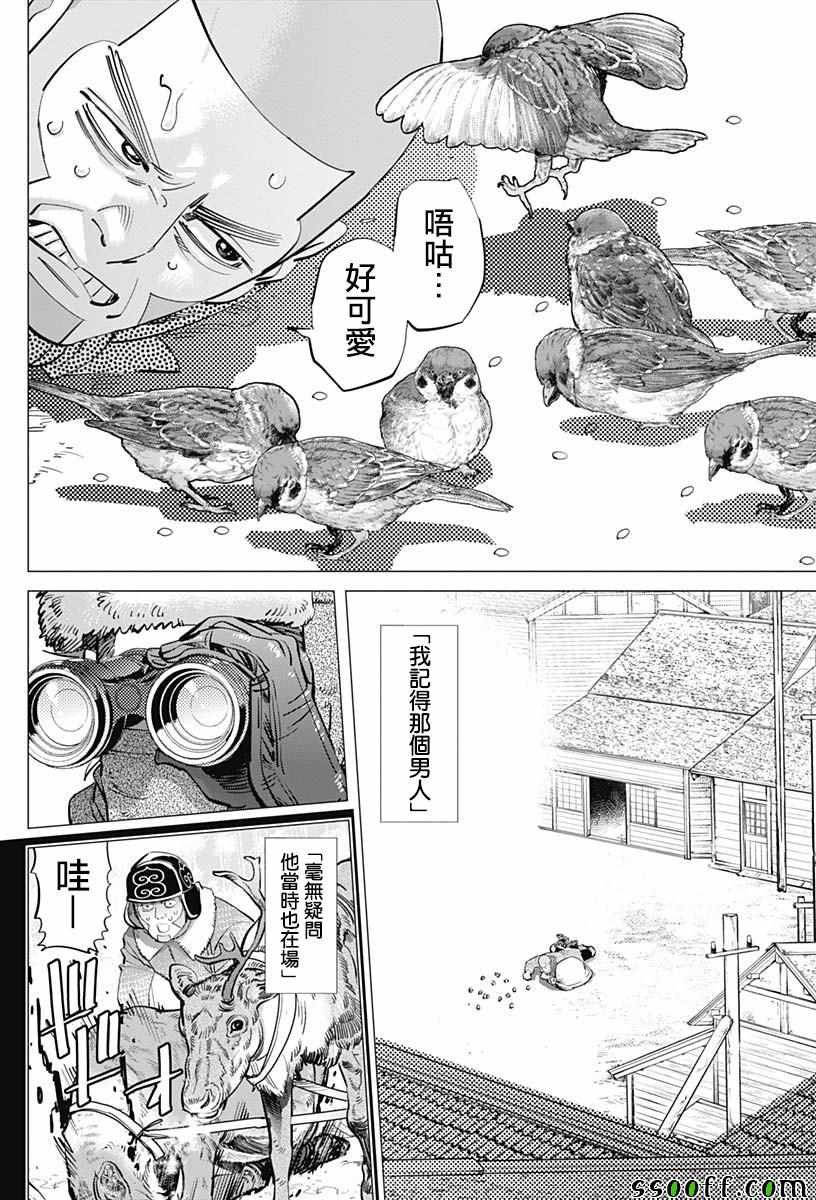 第202话