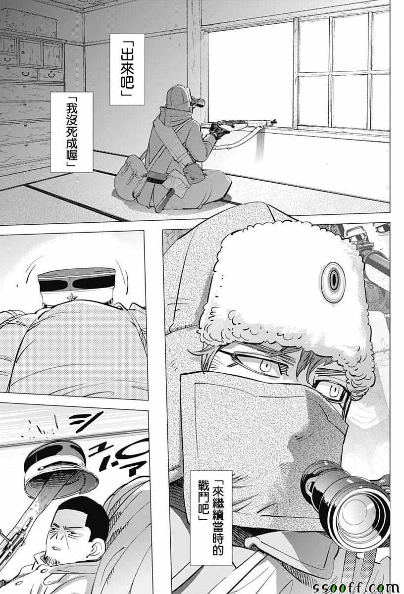 第202话