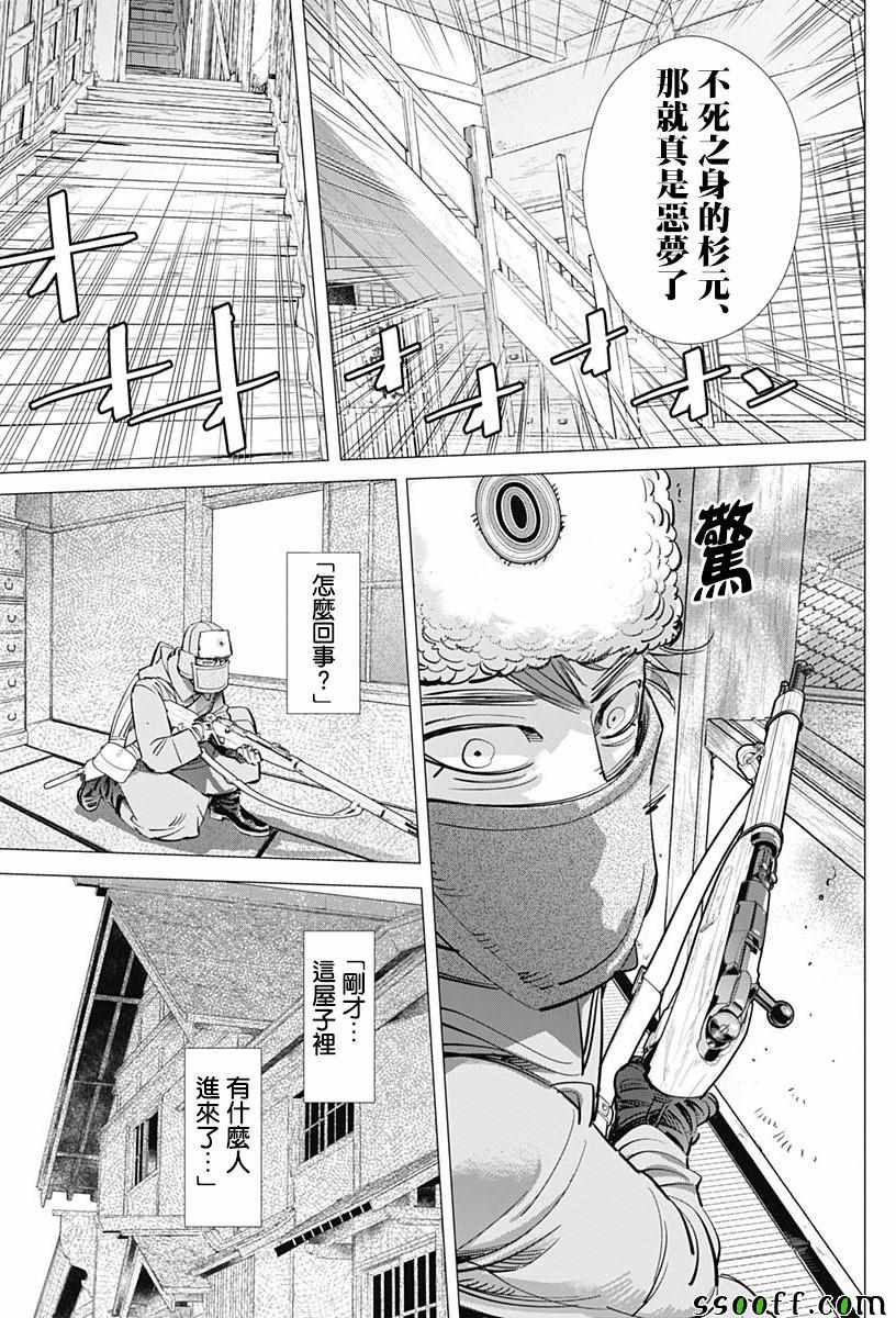 第202话