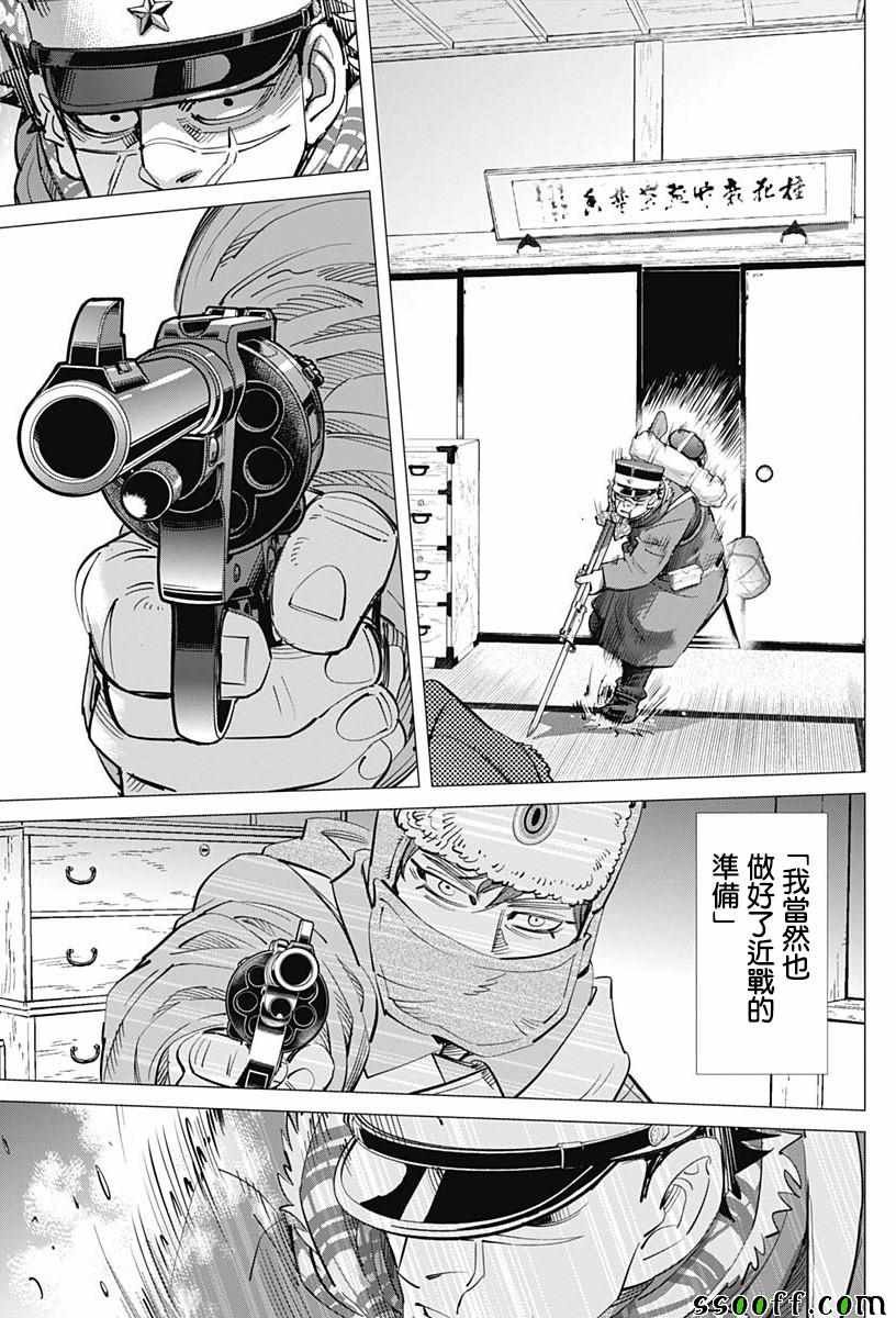 第202话