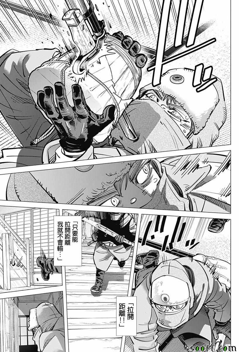 第202话