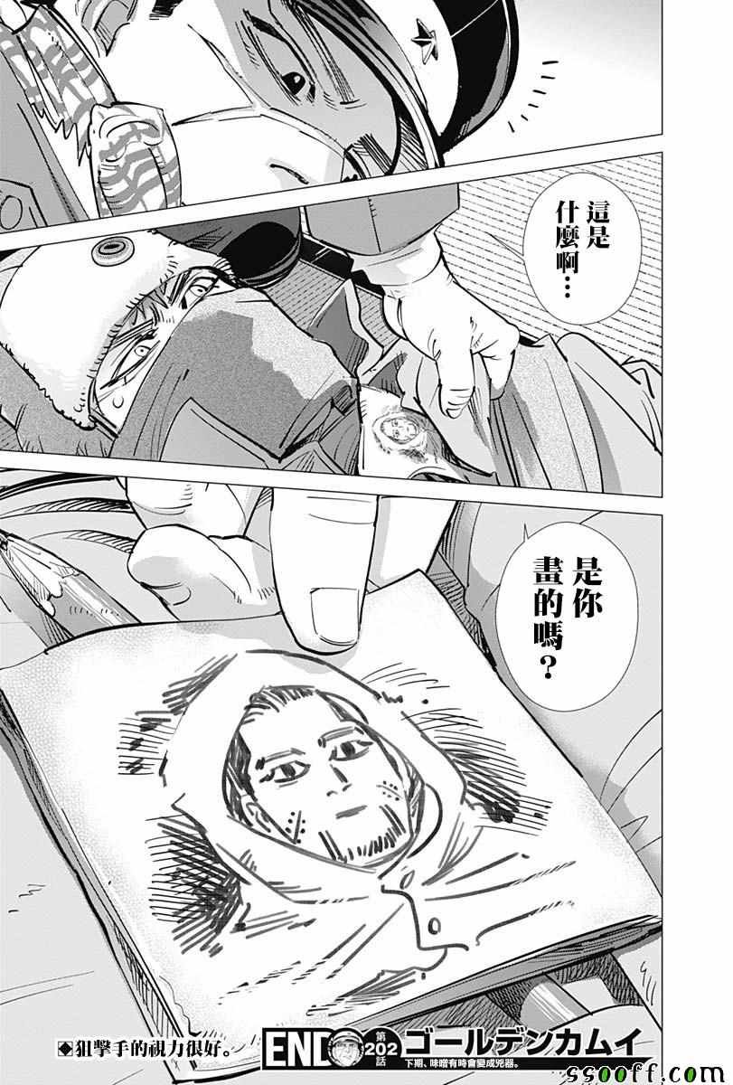 第202话