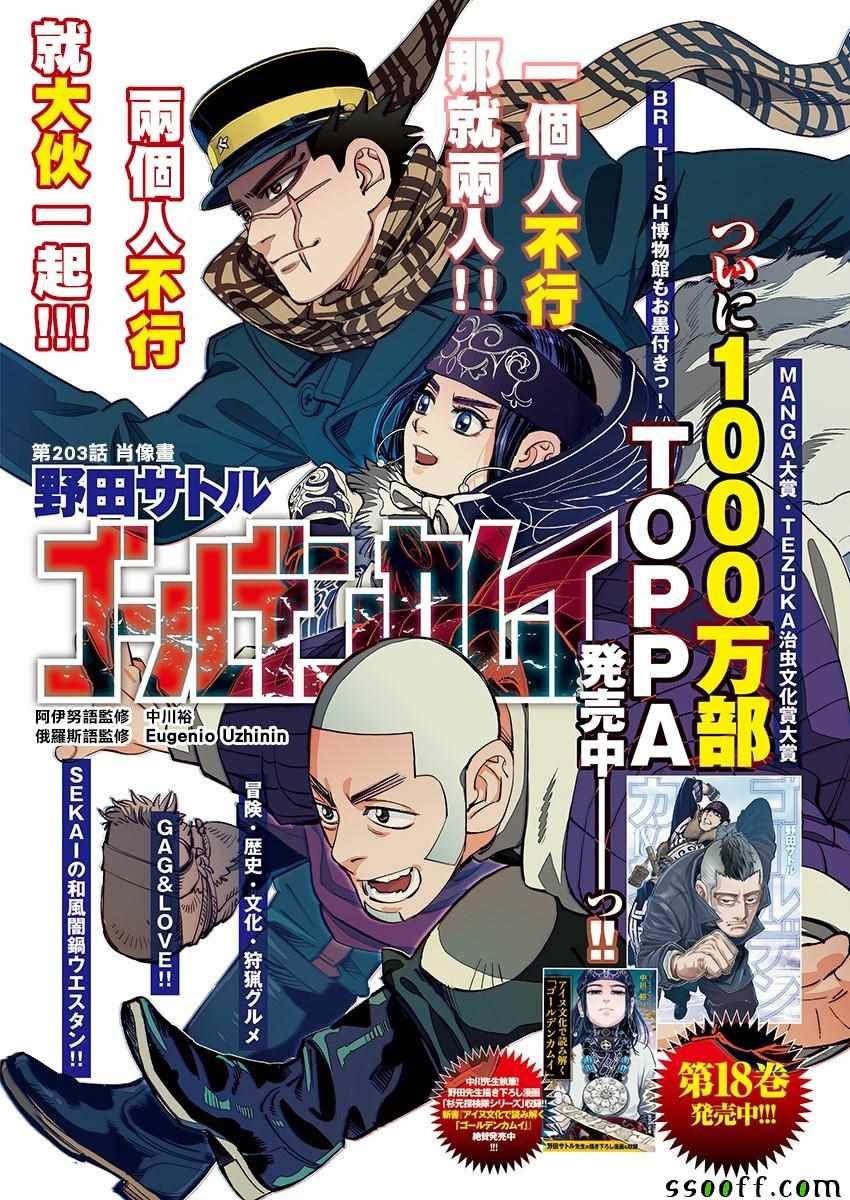 第203话