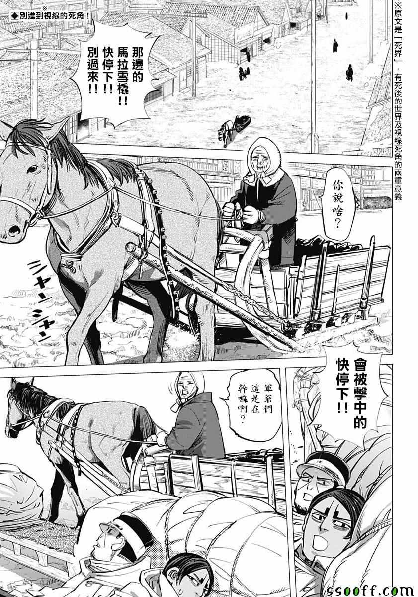 第203话