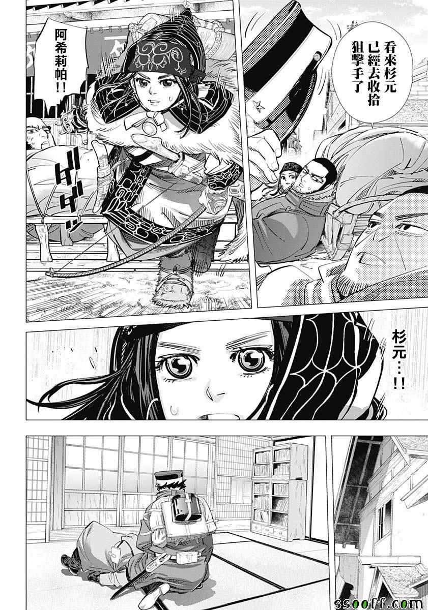 第203话
