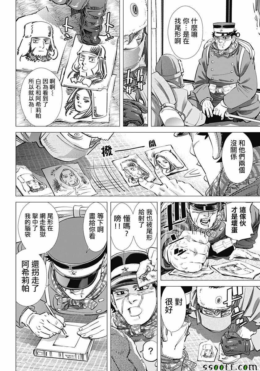 第203话