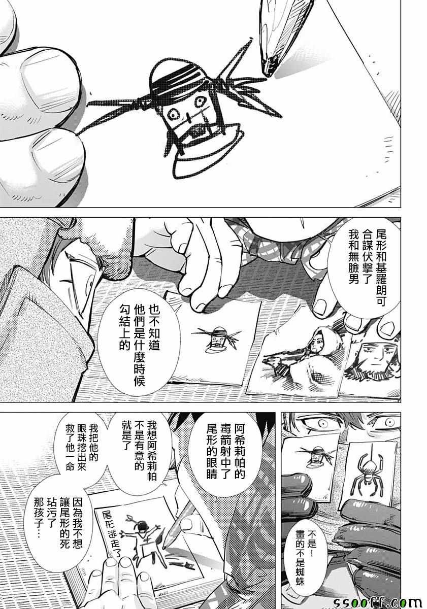 第203话