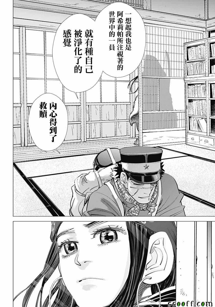 第203话