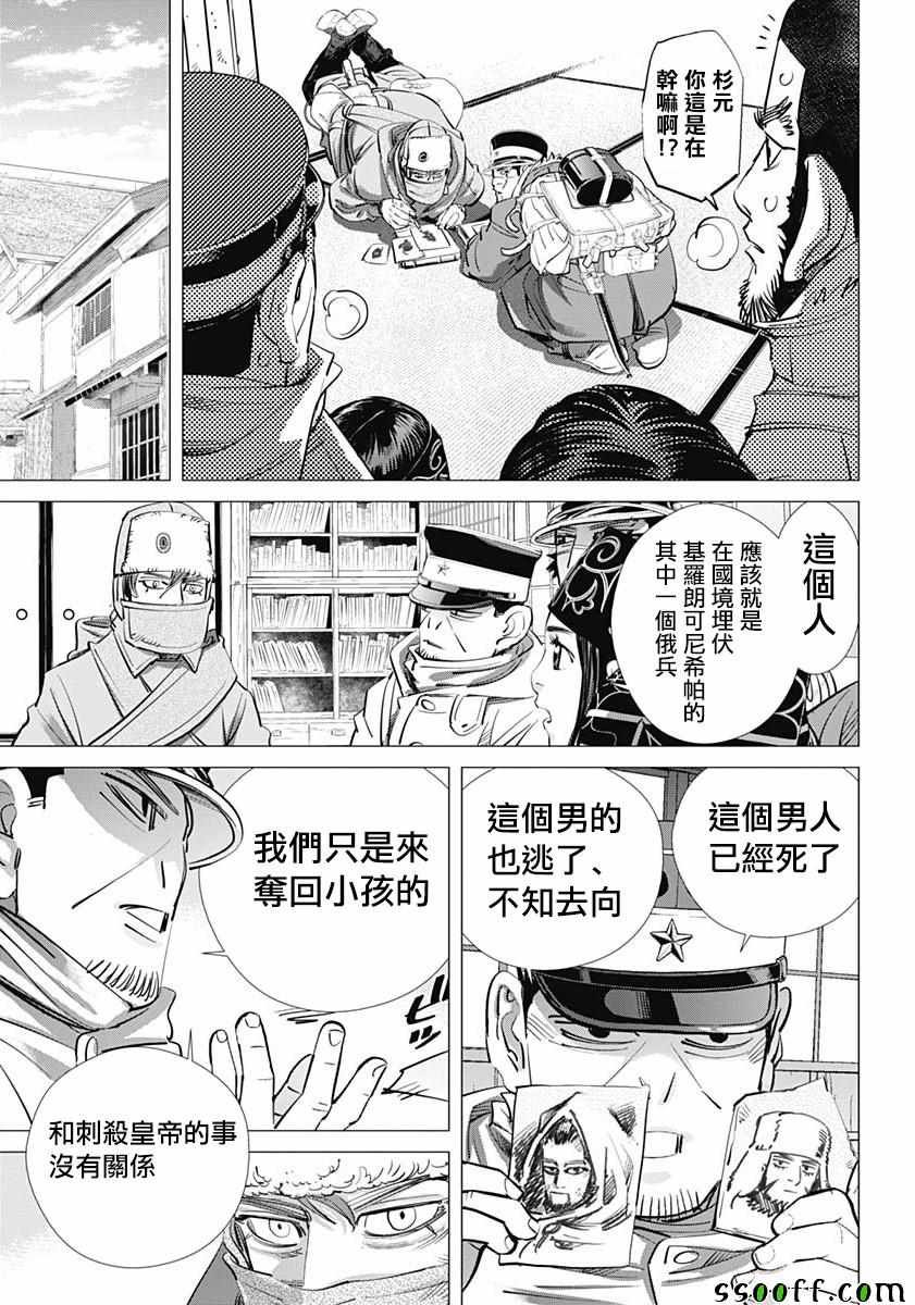 第203话