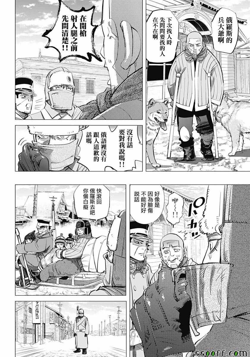 第203话