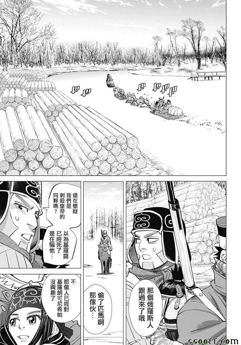 第203话