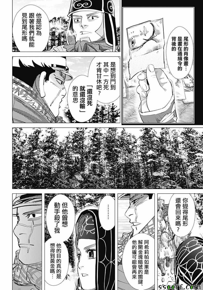 第203话