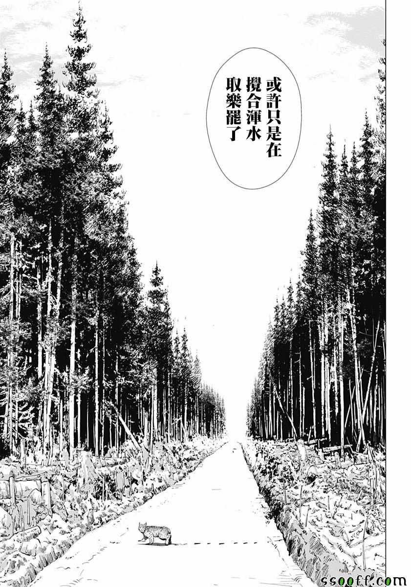第203话