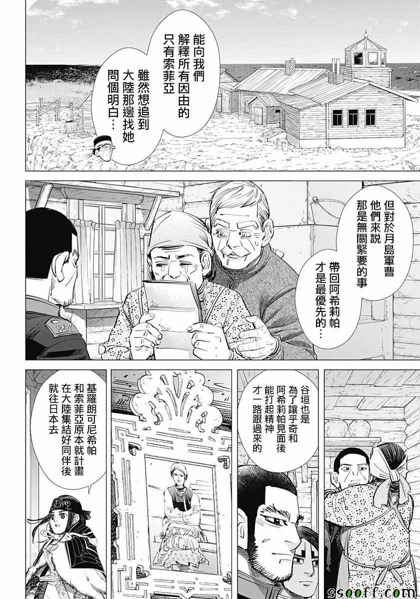 第203话