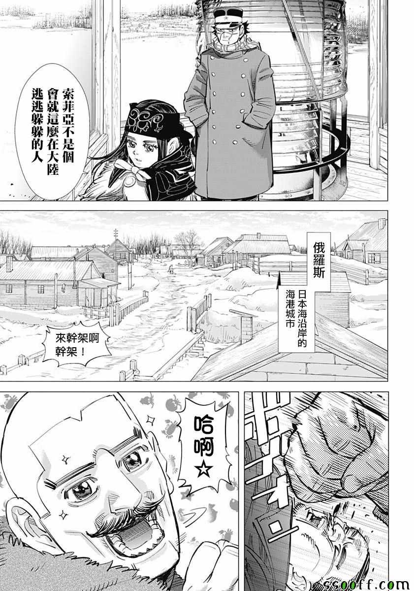 第203话
