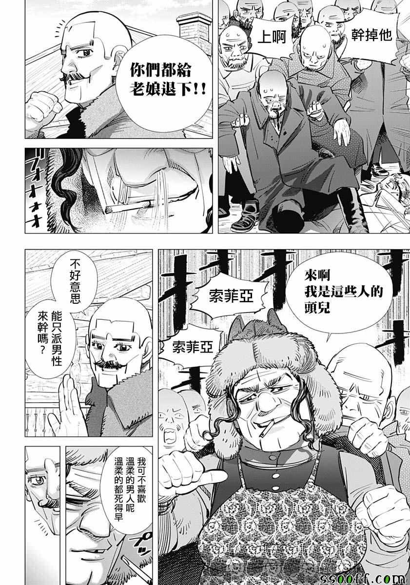 第203话