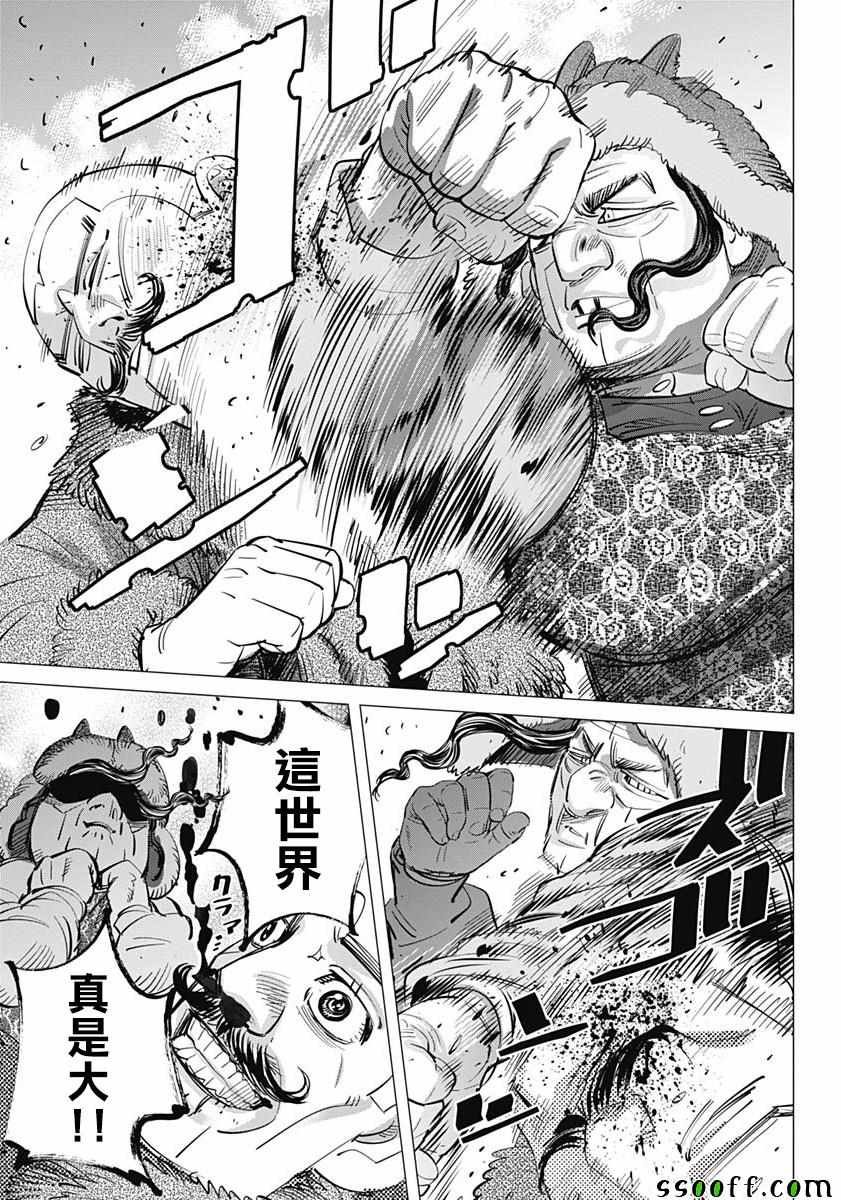 第203话
