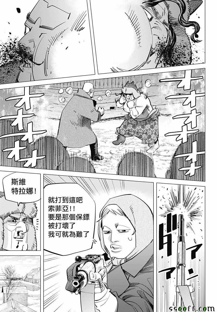 第203话