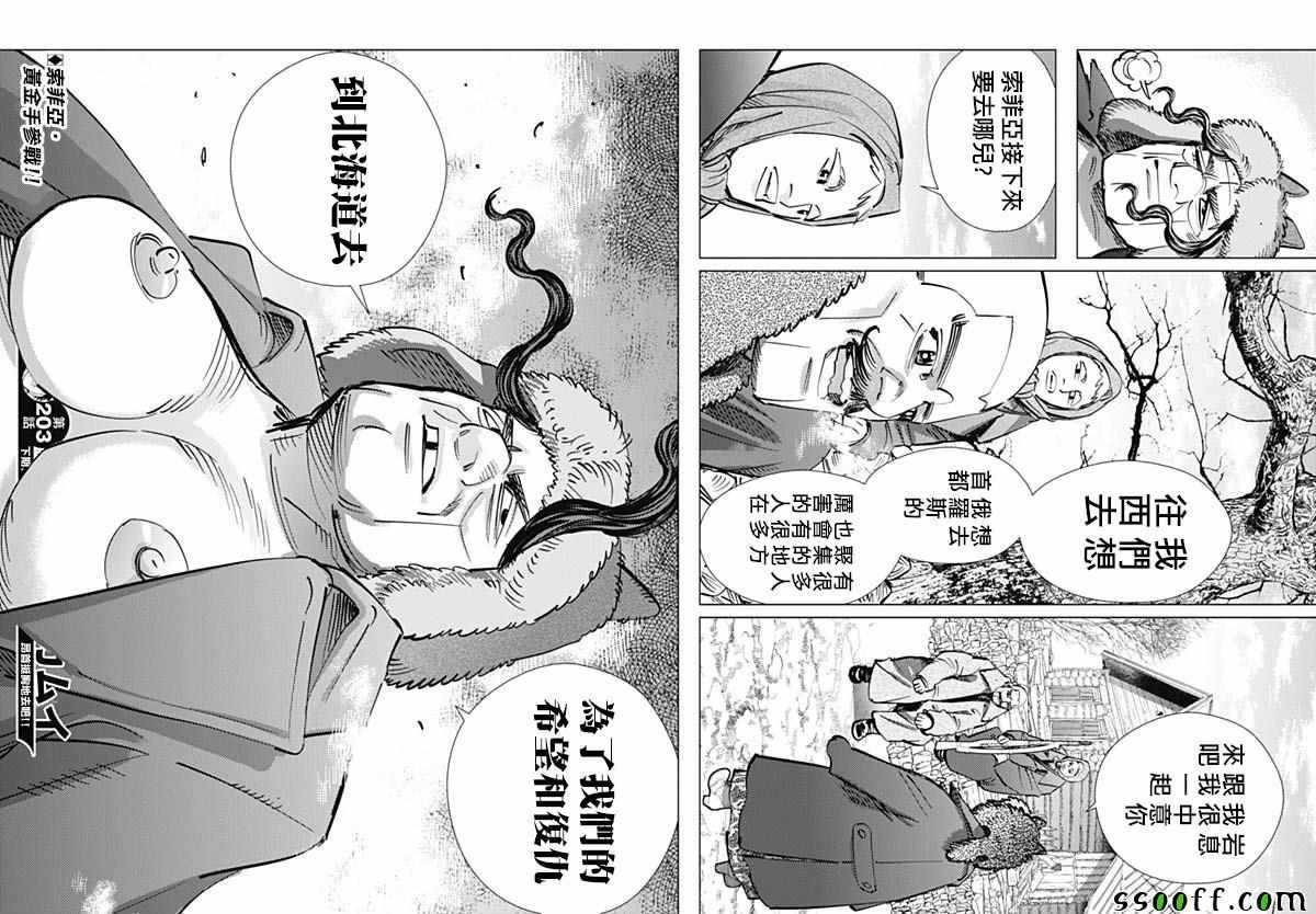 第203话