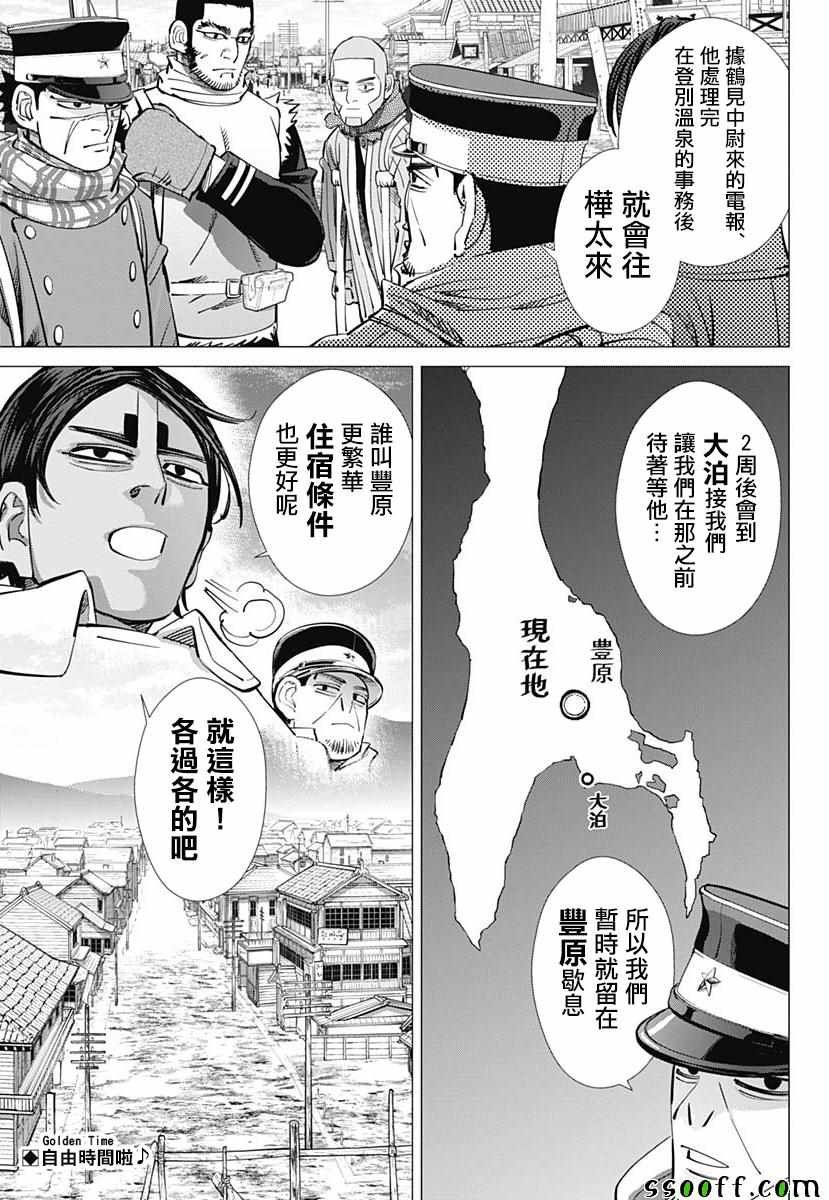 第204话