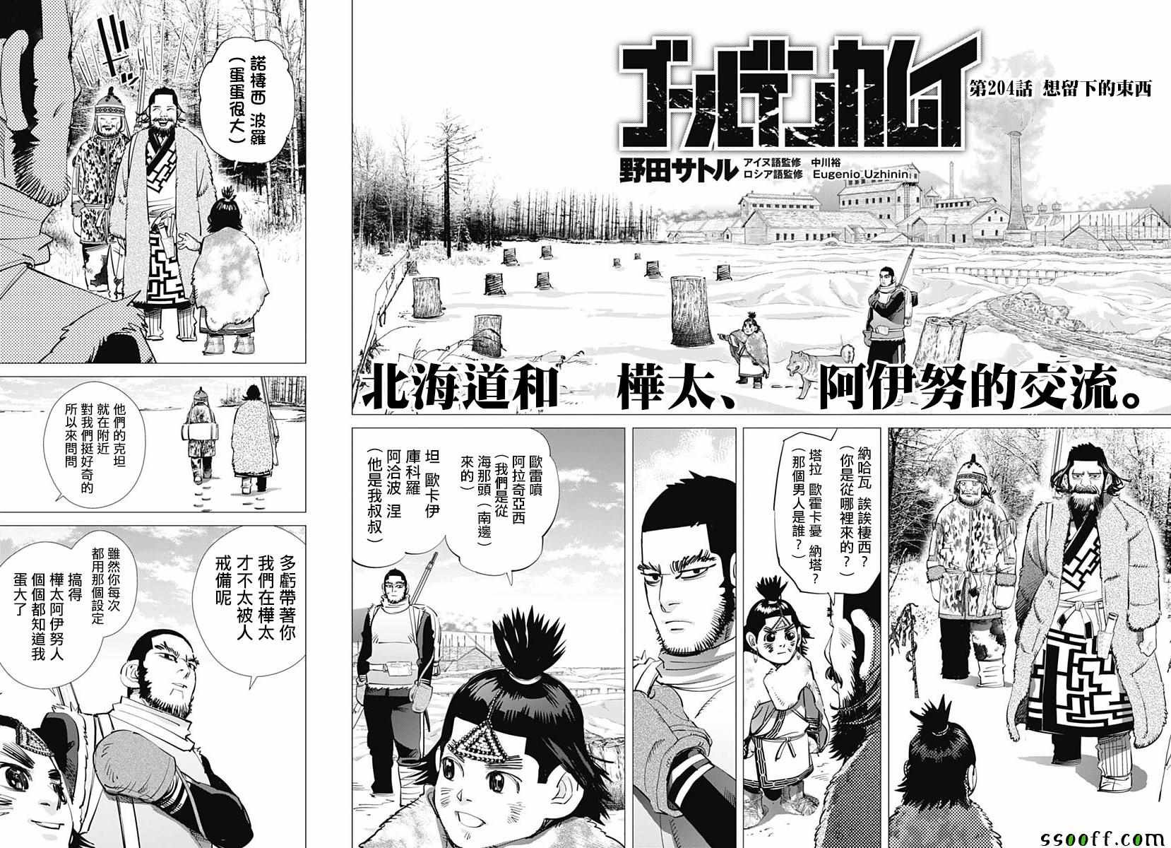 第204话