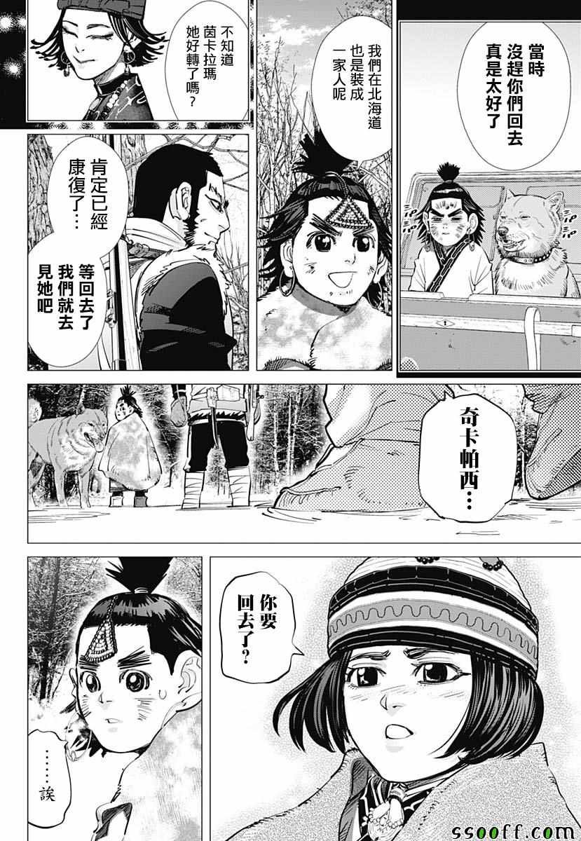 第204话