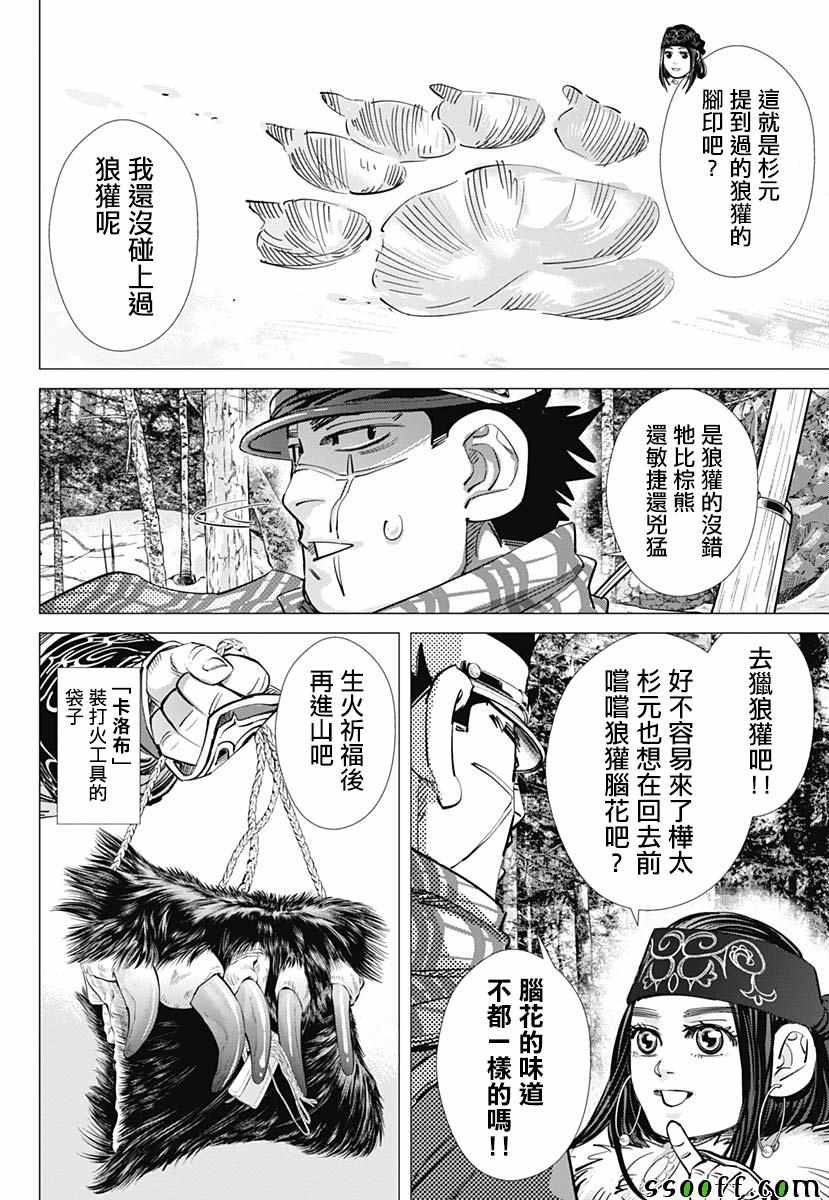 第204话