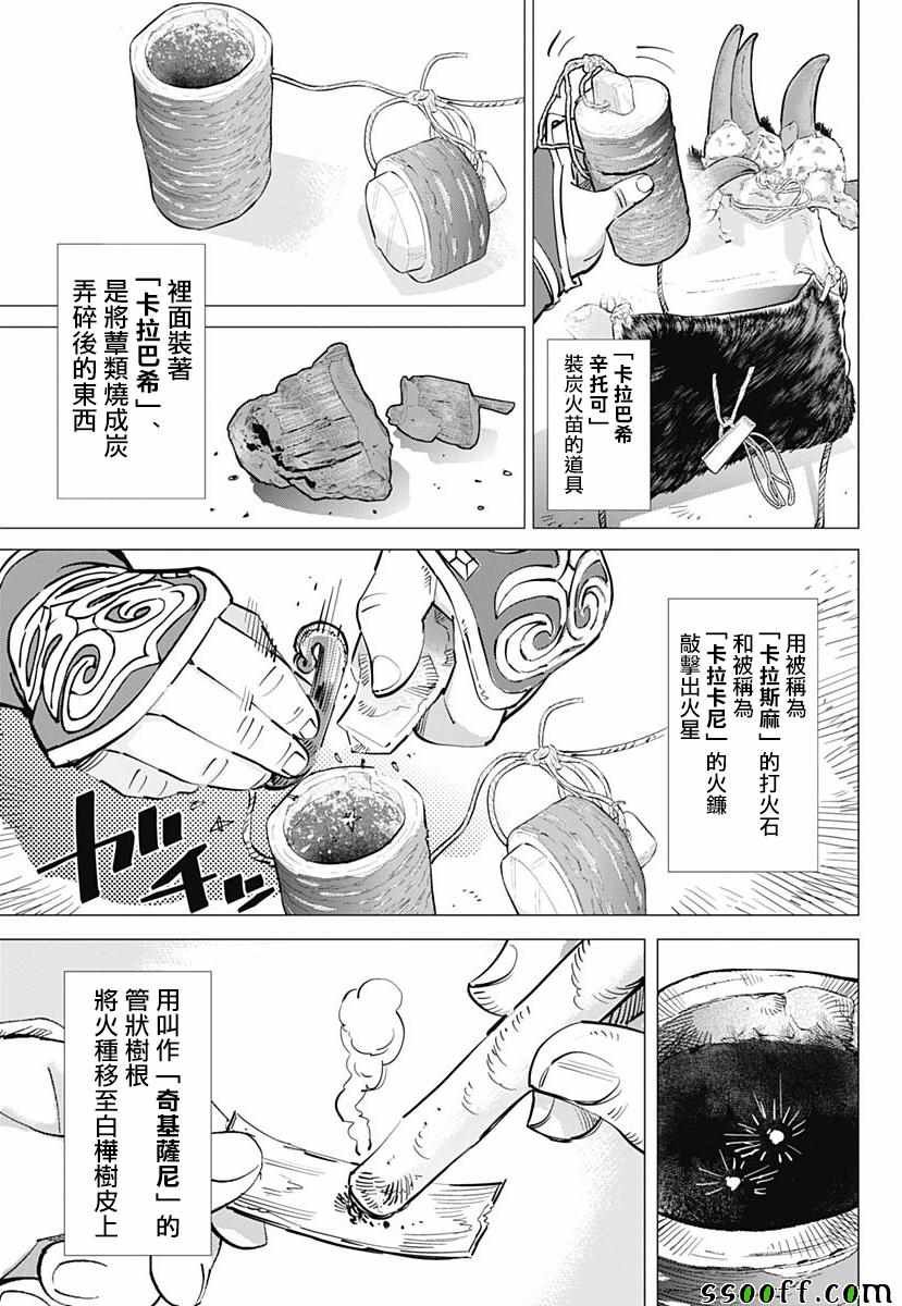 第204话