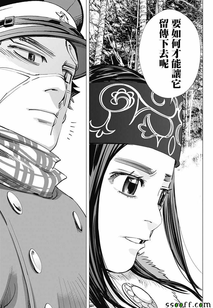 第204话