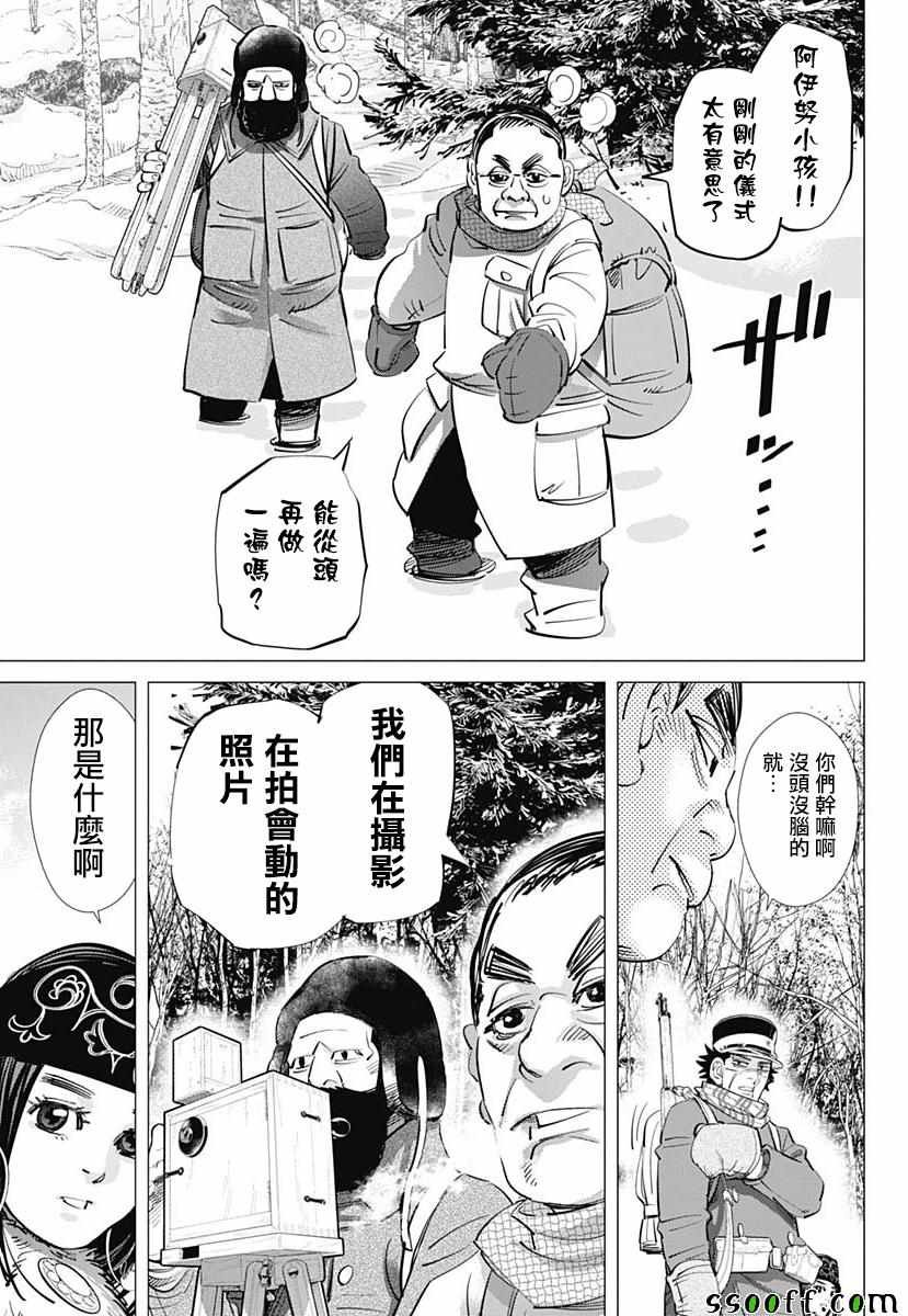 第204话