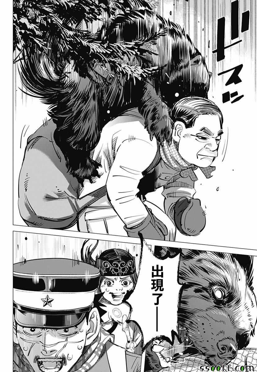 第204话